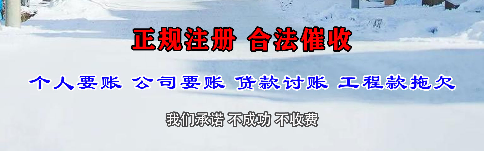 南丰讨债公司